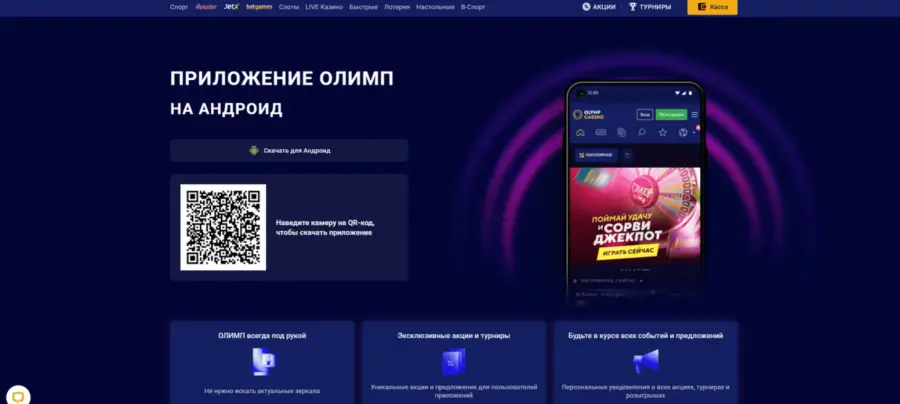 Ð±Ð¾Ð½ÑÑÑ Ð¾Ð»Ð¸Ð¼Ð¿ ÐºÐ°Ð·Ð¸Ð½Ð¾