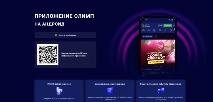 Ð¾Ð»Ð¸Ð¼Ð¿ ÐºÐ°Ð·Ð¸Ð½Ð¾ Ð²ÑÐ¾Ð´